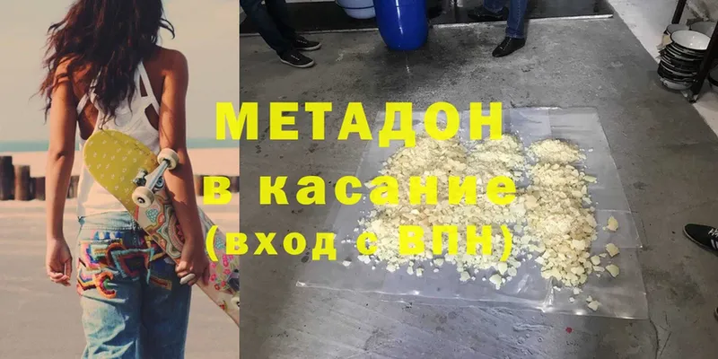 МЕТАДОН methadone  omg зеркало  Борисоглебск 